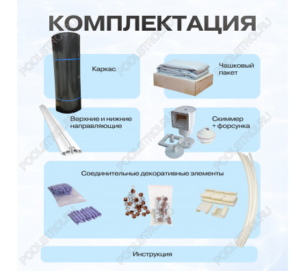 Морозоустойчивый овальный бассейн Гигабасс, 5х2х1,5м